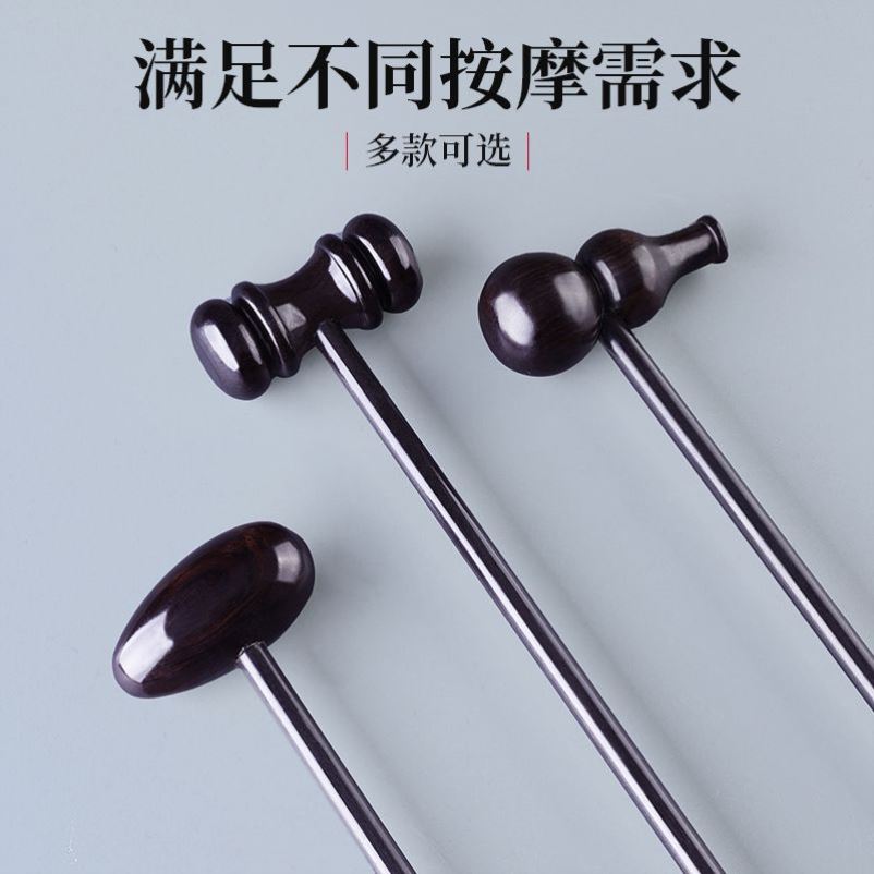 紫光黑檀木按摩锤捶背敲打器经络肩颈拍打棒敲背锤子腰部放松神器