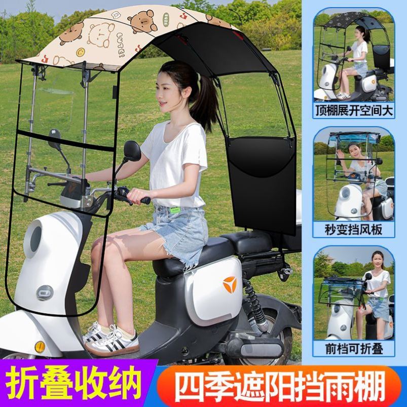 电动车雨棚新款收纳折叠电瓶车遮阳伞伸缩式电动踏板摩托车遮雨棚