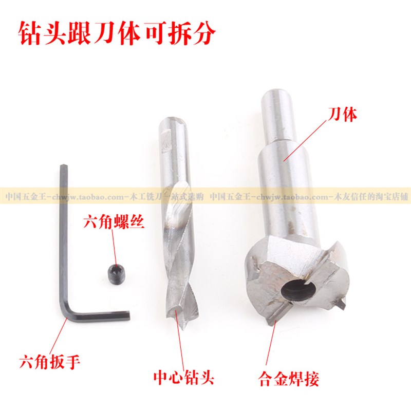 木工开孔器地板木塞专用钻合金钨钢打孔钻塑料扩孔钻头沉孔钻开孔