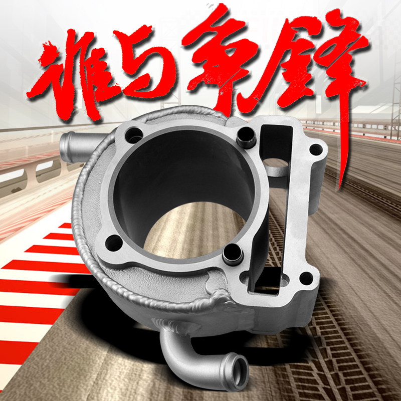巨蟒水冷改装中缸福喜劲战迅鹰鬼火/59/61/63/67中缸 GY6 125套缸