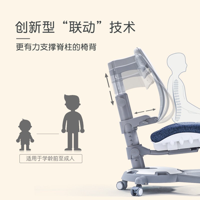 康朴乐柏拉图儿童学习椅学生椅子调节升降椅坐姿矫正座椅防驼背椅