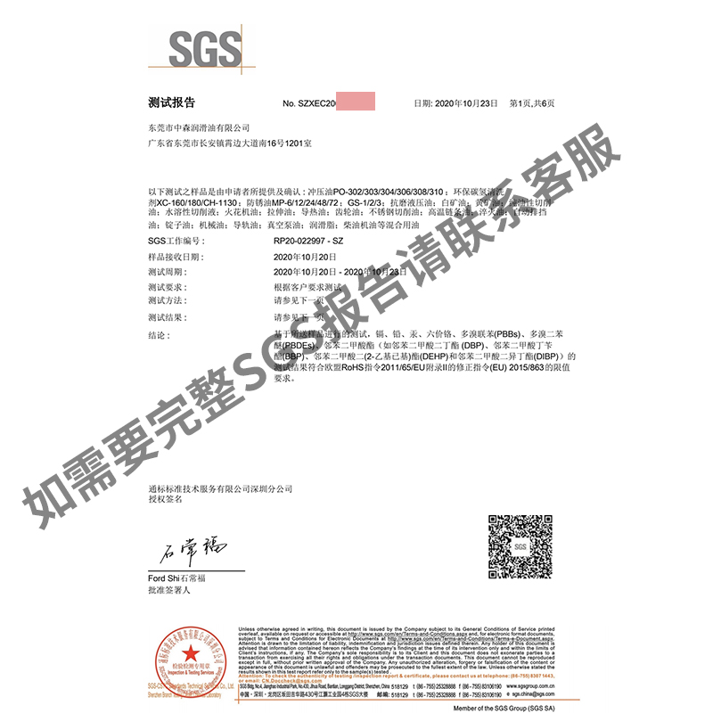 快干冲剪油连接器挥发性冲压油铜端子空调铝翅片PO-302散热器矽钢