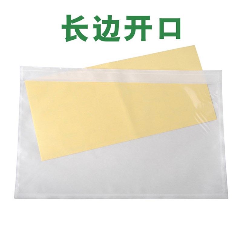 防水透明背胶袋快递物流回单运单装箱单袋背面自粘袋背胶袋定制