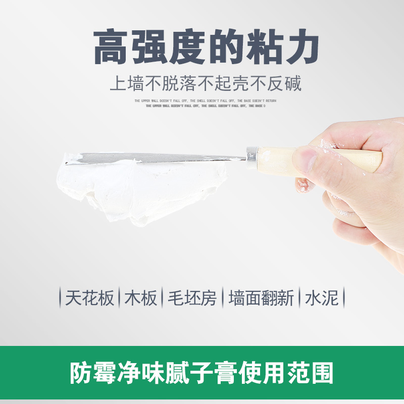 墙面修补膏刮墙腻子膏墙体修复翻新白色腻子粉内墙家用防水补墙膏