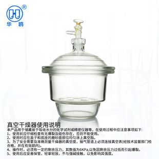 150 400 210 240 mm棕色真空干燥皿 300 实验室透明玻璃干燥器120