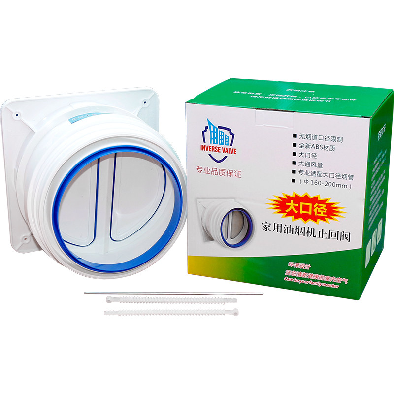 抽油烟机排烟管逆止阀厨房家用止回阀大口径止逆阀变径防风防烟宝