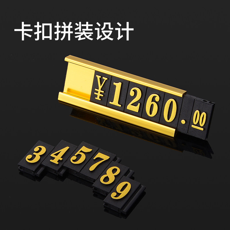 商品价格展示牌数字标价牌价格牌手机价格标签牌铝合金价钱价签牌