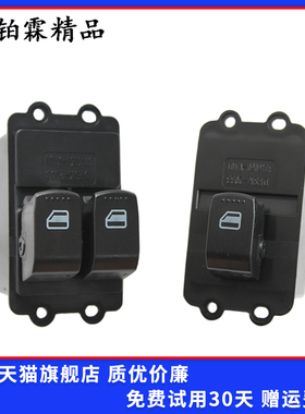 东风小康V26V27V29C31C36C37前门电动玻璃升降器开关按钮总成6线