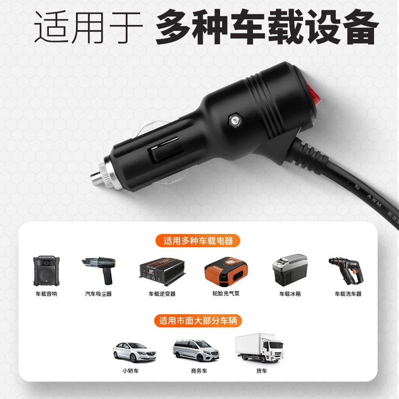 大功率汽车载点烟器插头电源延长纯铜线点烟器电源线车载插充气泵