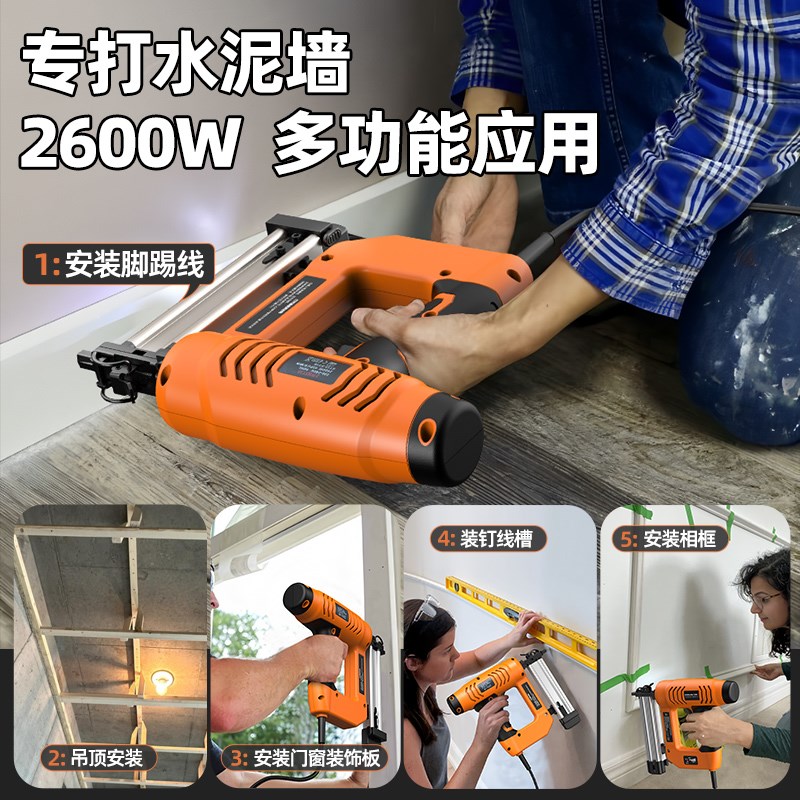 ST38电动钢钉枪混凝土射钉器水泥钢排钉气钉枪线槽吊顶打墙钉神器