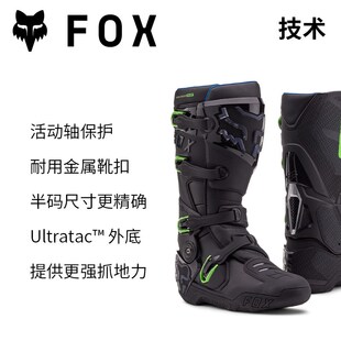 买2代就送越野袜绿道越野新款 FOX本能越野靴活动轴场地林道MX防护