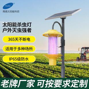 农用杀虫灯农田稻田果园频振式灭虫灯杀虫灯厂家现货