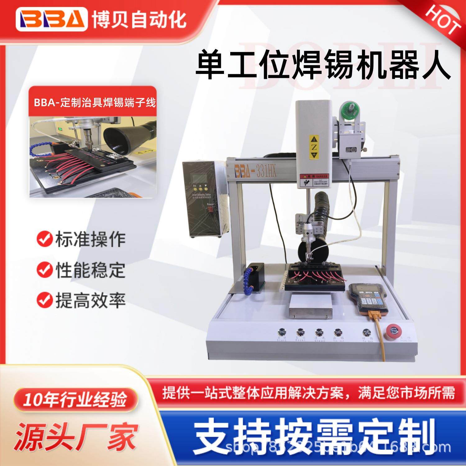 全自动焊锡机恒温控制焊台点焊端子线配备烟雾净化器工作效率翻盘