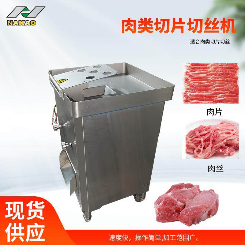 肉类切片切丝机工厂用不锈钢鸡胸鸭胸猪肉猪肉切片机牛羊肉切丝机,清洗/食品/商业设备,肉制品加工设备,淘宝优惠券,粉丝福利购,淘宝优惠卷
