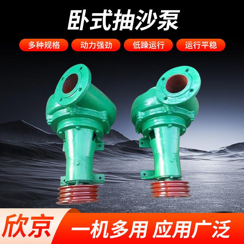 卧式抽沙泵铸铁变频抽沙泵大流量扬程砂砾泵河道清淤抽沙泵