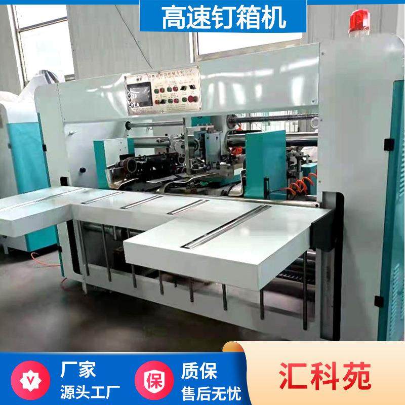 纸箱半自动钉箱机打钉机纸箱包装机械设备瓦楞纸板高速伺服钉箱机,包装,纸箱,淘宝优惠券,粉丝福利购,淘宝优惠卷