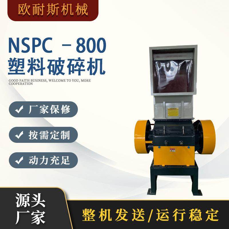 PVC塑料破碎机厂家供应ABS机头料PE/PPR破碎机,机械设备,粉碎机,淘宝优惠券,粉丝福利购,淘宝优惠卷