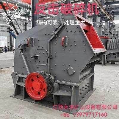 PF-1010反击破碎机适用于粗碎