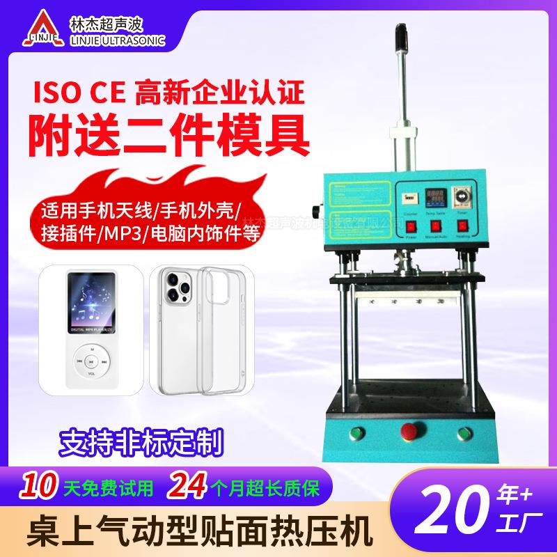 气动型热压机四柱型热压机单柱型热压机桌上型热压机生产厂家