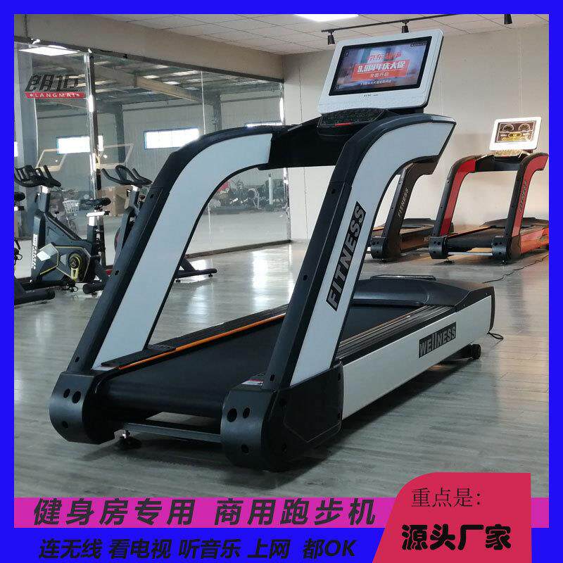 厂家走路机液晶显示屏无线网看电视听音乐健身房商用跑步机