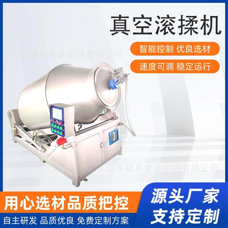 厂家直供全自动真空滚揉机肉制品搅拌牛羊鸡鸭肉快速腌制加工高效,清洗/食品/商业设备,肉制品加工设备,淘宝优惠券,粉丝福利购,淘宝优惠卷