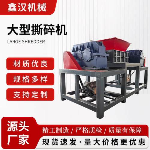 双轴撕碎机工业大型塑料垃圾粉碎机箱木材废铁皮小型金属破碎机