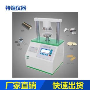 厂家直销纸板边压试验机全自动纸箱纸板边压强度测试机品质保证