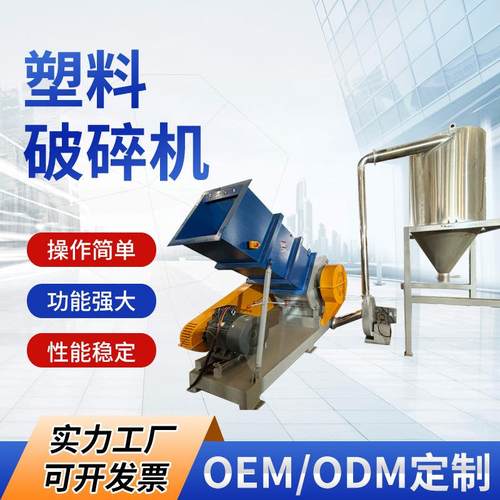厂家塑料破碎机塑料粉碎机设备手动螺杆吸料风机工业强力粉碎机