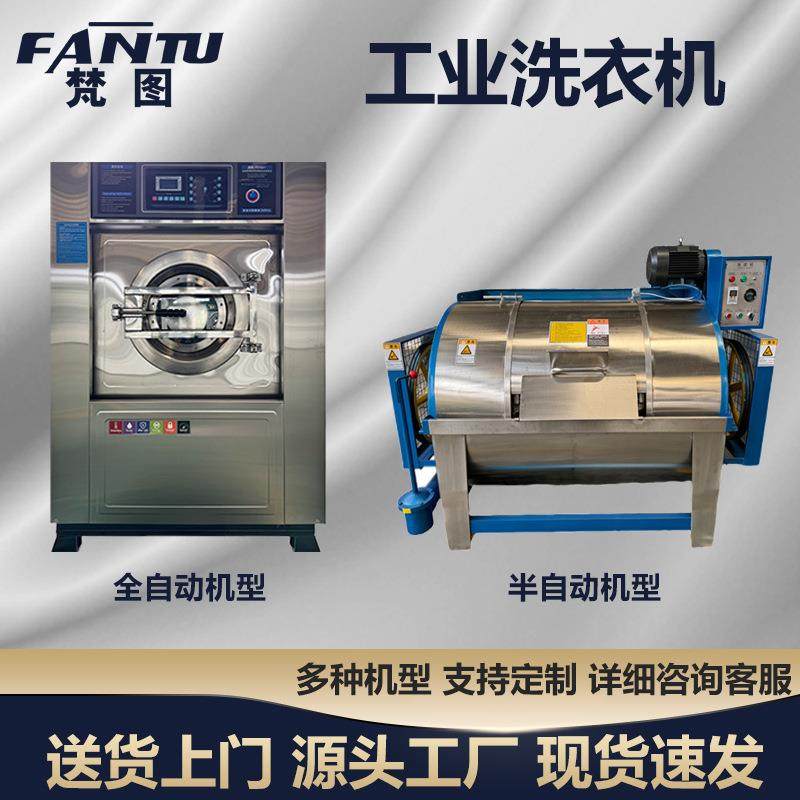 商用大型工业洗衣机30KG不锈钢水洗机20公斤酒店宾馆洗衣店用,清洗/食品/商业设备,干洗机/洗衣店专用设备,淘宝优惠券,粉丝福利购,淘宝优惠卷