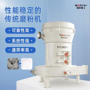 煤矸石磨粉机高压悬辊磨高压雷蒙磨磨粉机设备