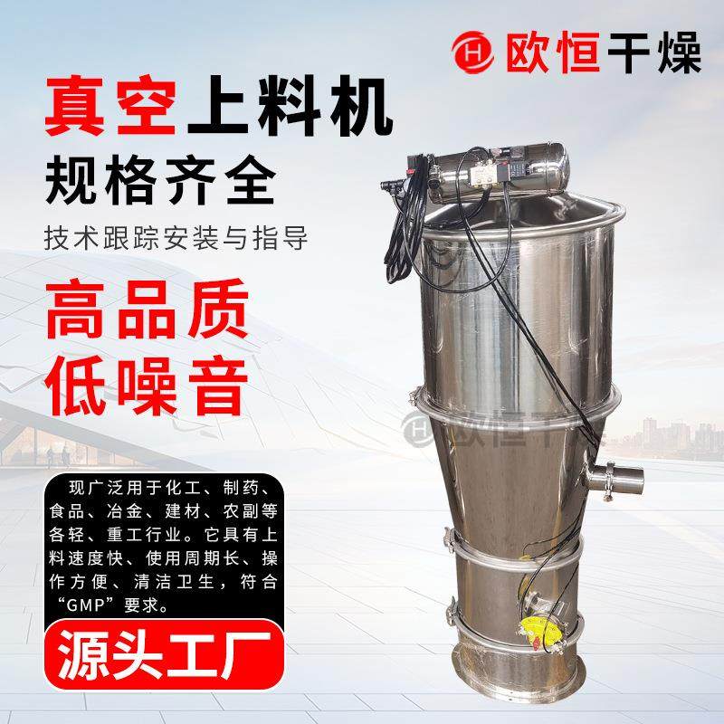 下料器电动化工负压给料输送设备化工食品行业全自动真空吸料机,五金/工具,机床,淘宝优惠券,粉丝福利购,淘宝优惠卷