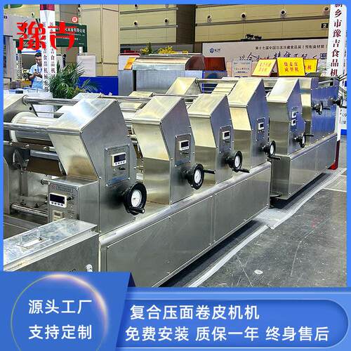 豫吉400型全自动不锈钢商用卷皮机烧麦、馄饨、饺子皮