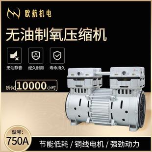 小型静音无油OH750系列空压机家用气泵现货 便携活塞式