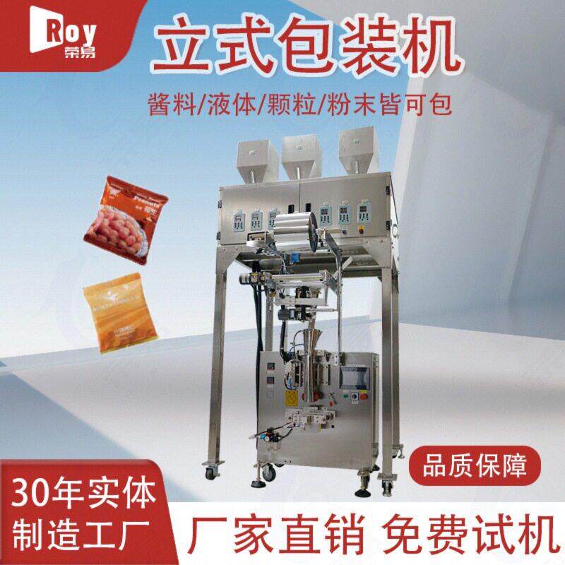 养生茶桂花菊花茶封装机茶叶包全自动速六称直下内外袋包装机