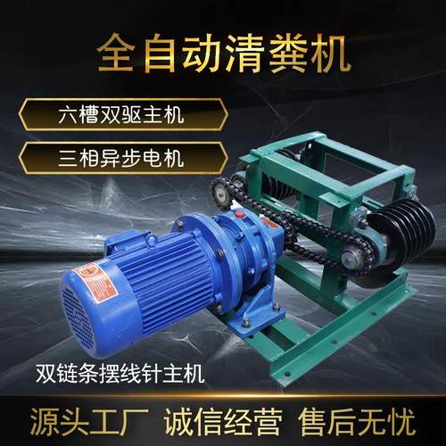 全自动清粪机猪舍兔舍鸡鸭舍牛舍羊舍养殖场不锈钢全自动刮粪机