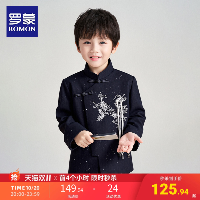 罗蒙男童中山装儿童西装套装