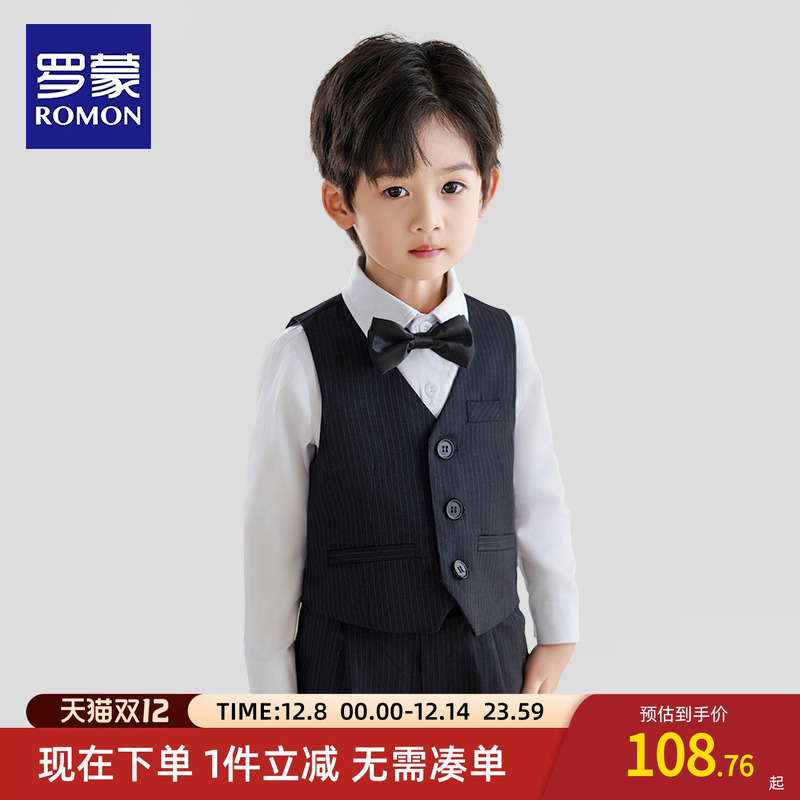 罗门英伦帅气儿童西装