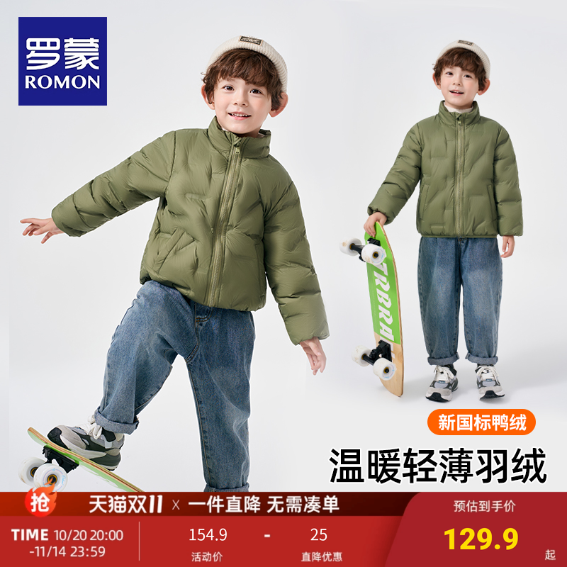 罗蒙冬季加厚儿童羽绒服