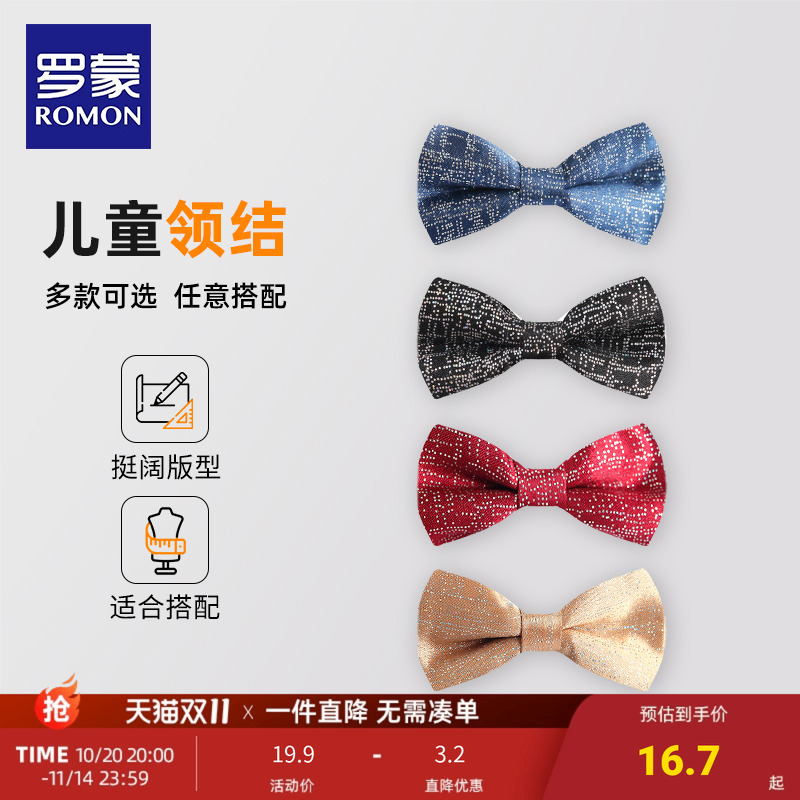 罗蒙儿童领结英伦宝宝主持演出