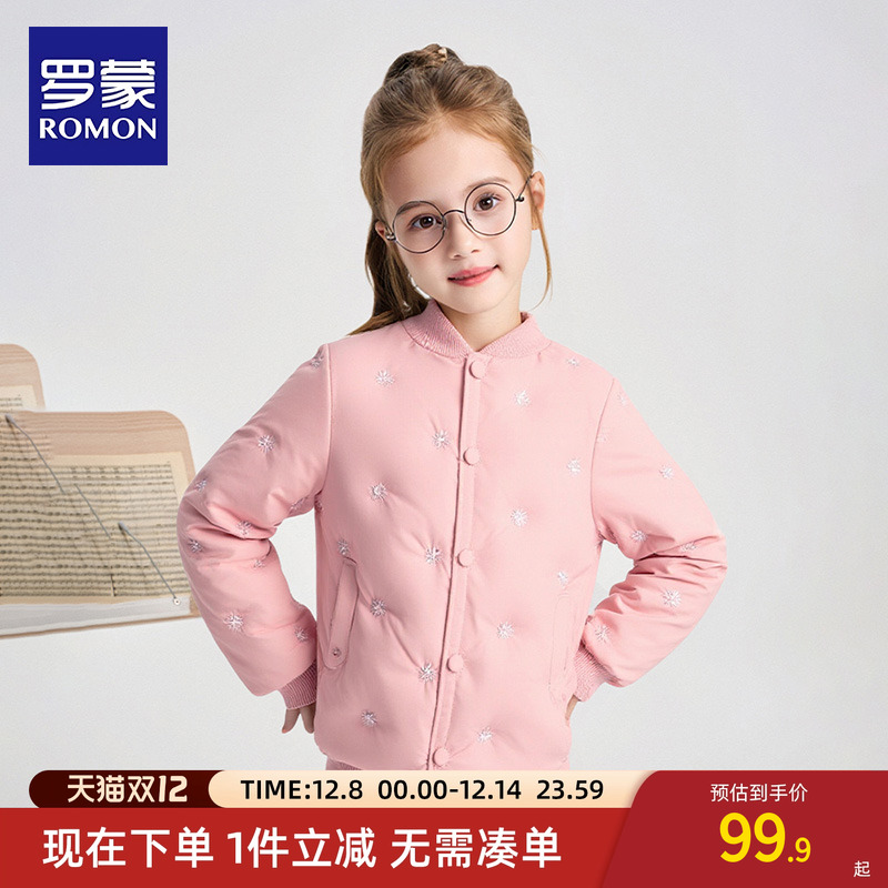 罗蒙儿童羽绒服轻薄内胆外套