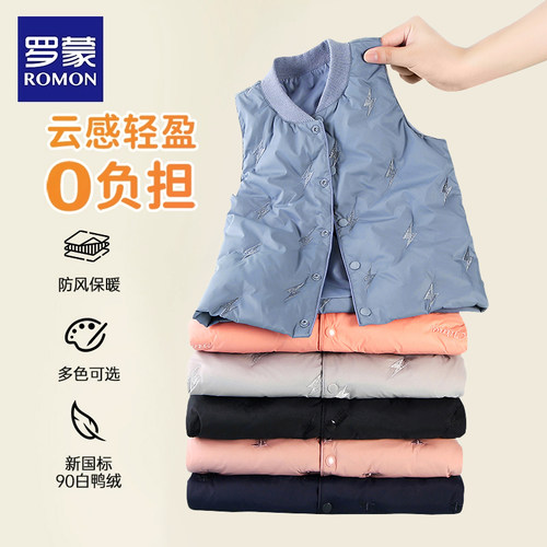 罗蒙2025新款轻薄儿童羽绒马甲