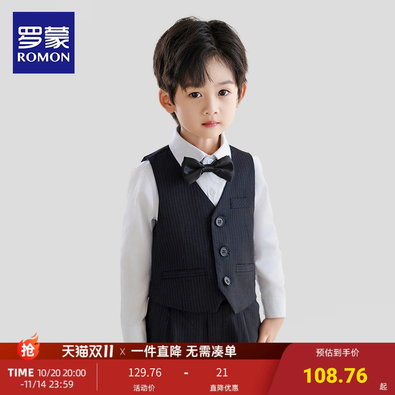 罗门英伦帅气儿童西装