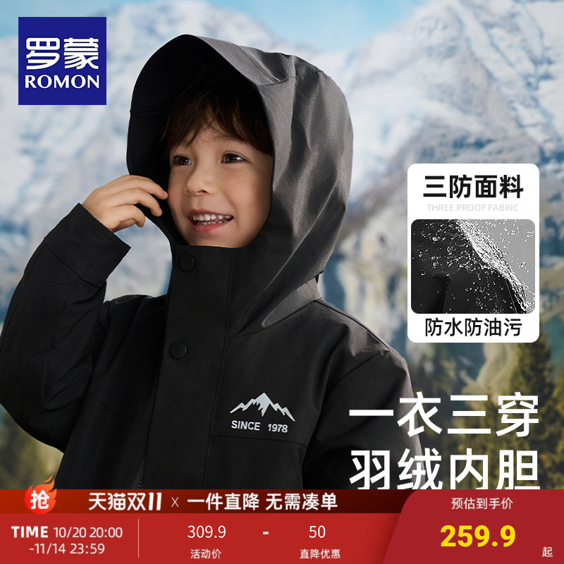 罗蒙加厚防风儿童羽绒服