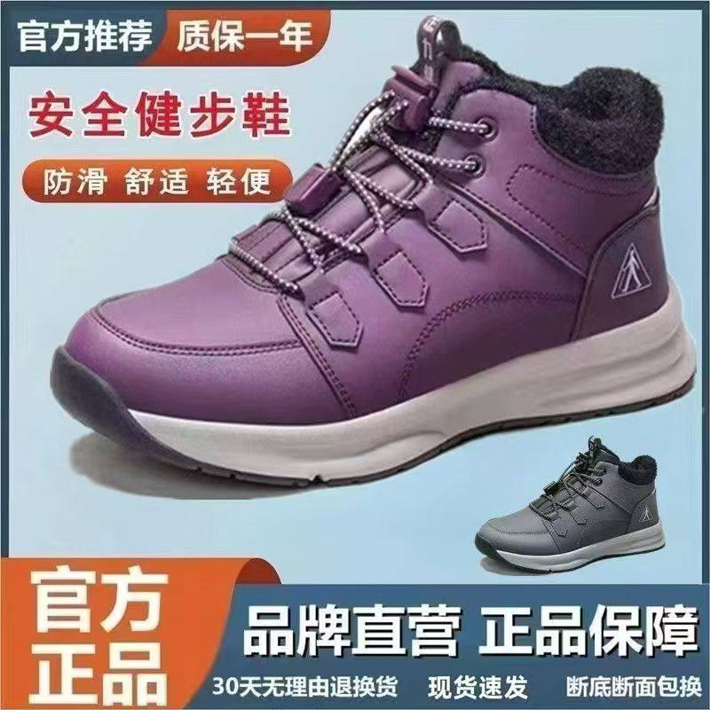 足力健老人鞋旗舰店正品女冬季石墨烯保暖鞋中老年加绒防滑羊毛鞋