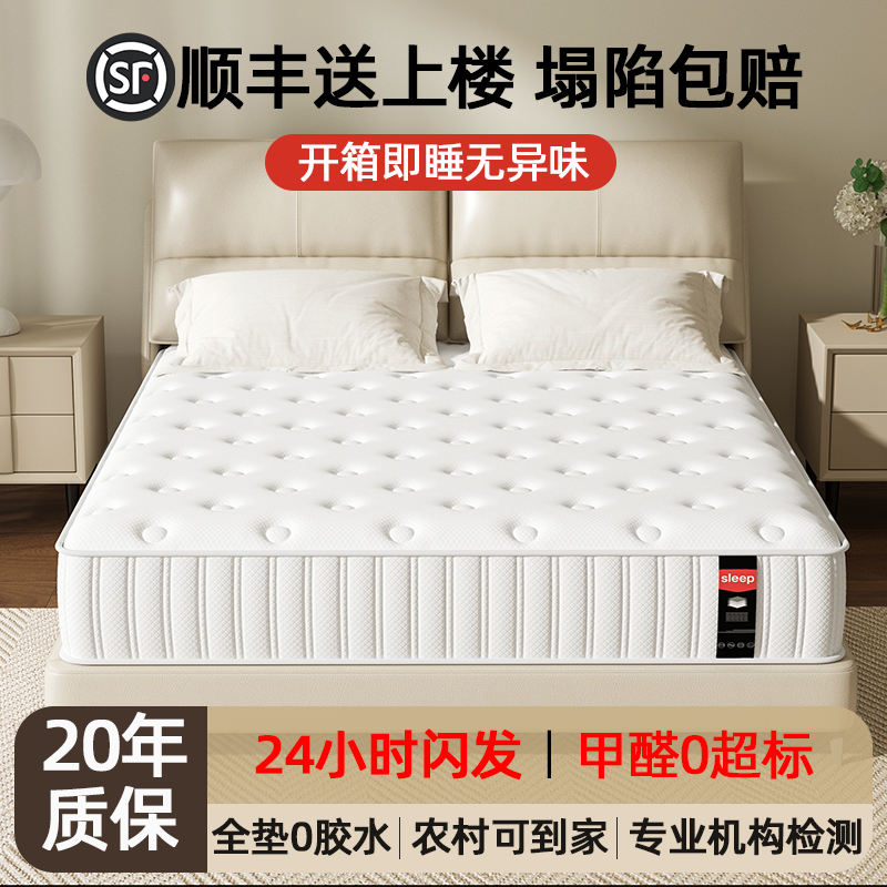 穗宝席梦思弹簧床垫180x200家用卧室乳胶软1.5米硬椰棕租房专用20