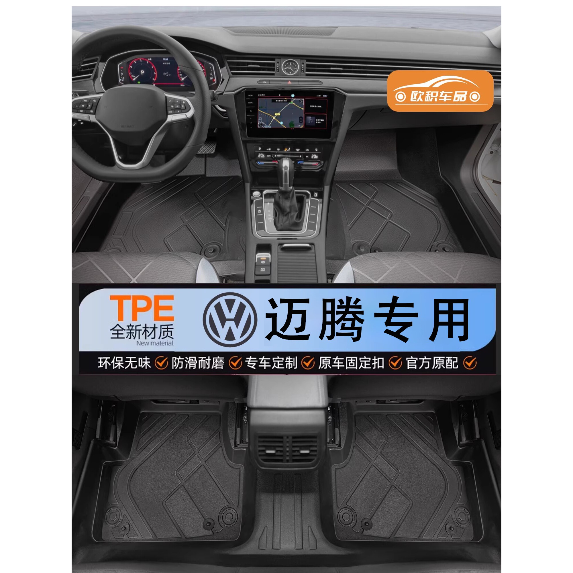 3W大众迈腾脚垫tpe专用330豪华版25款b9主驾驶B6汽车B7全包围B8地
