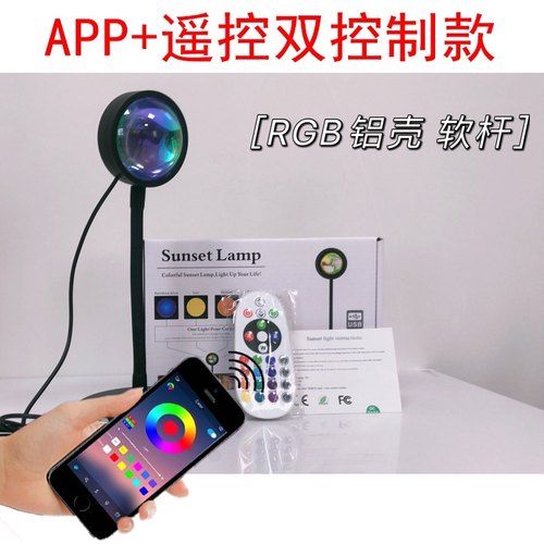 遥控日落灯氛围灯小夜灯床头夕阳灯拍照补光灯网红卧室落日投影灯