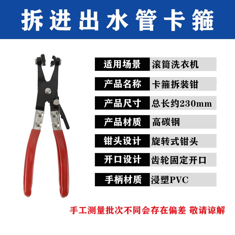 适用滚筒洗衣机狭小空间进出水管卡箍铁卡拆装钳减震器销子拆拔钳
