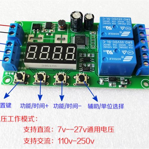 双 两 路延时继电器模块 脉冲 触发 断电 循环 定时电路开关电路