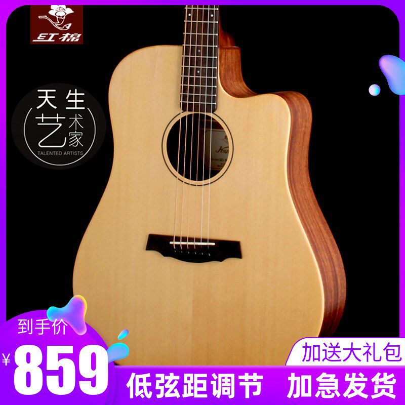 红棉单板吉他 40 41寸面单民谣 38 36寸吉它旅行男女圆缺左手电箱